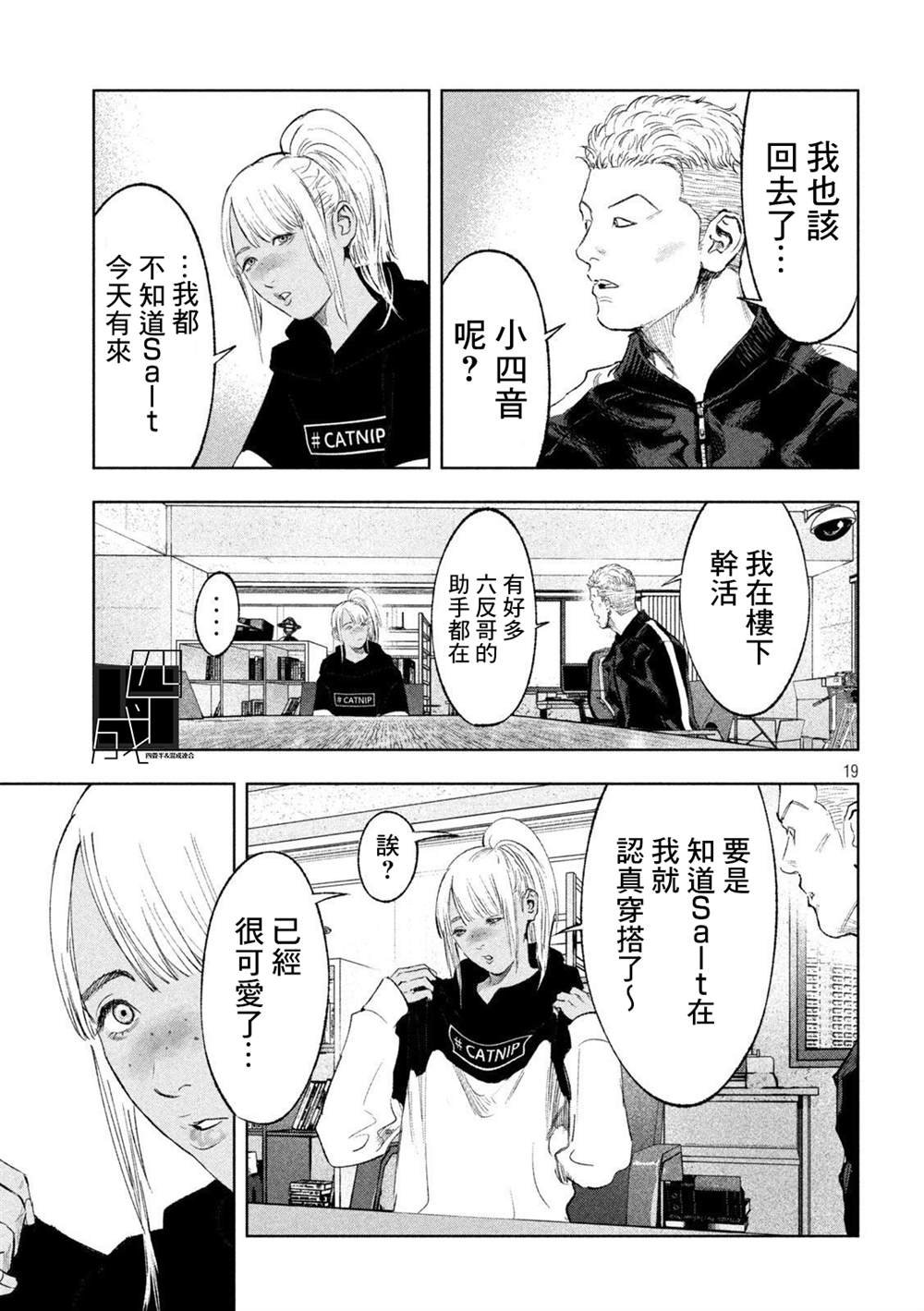 第21话