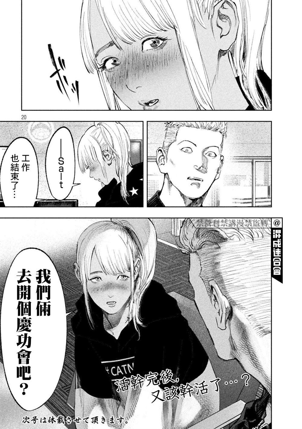 第21话