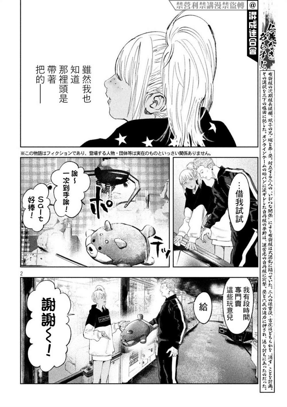 第22话