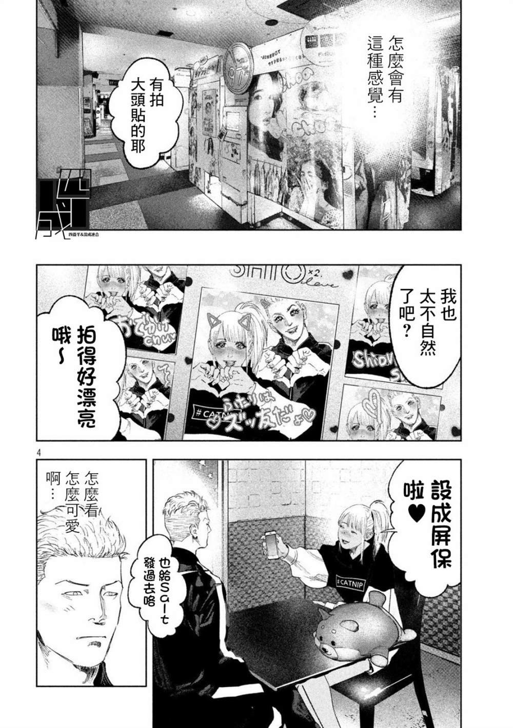 第22话