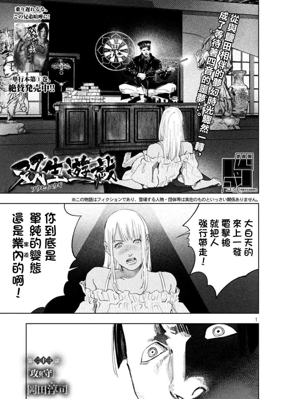 第23话