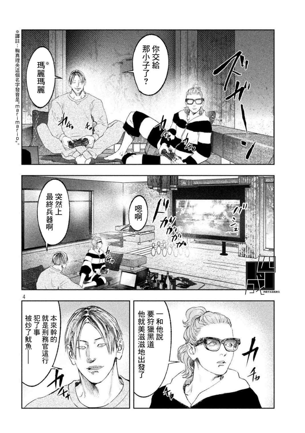 第23话