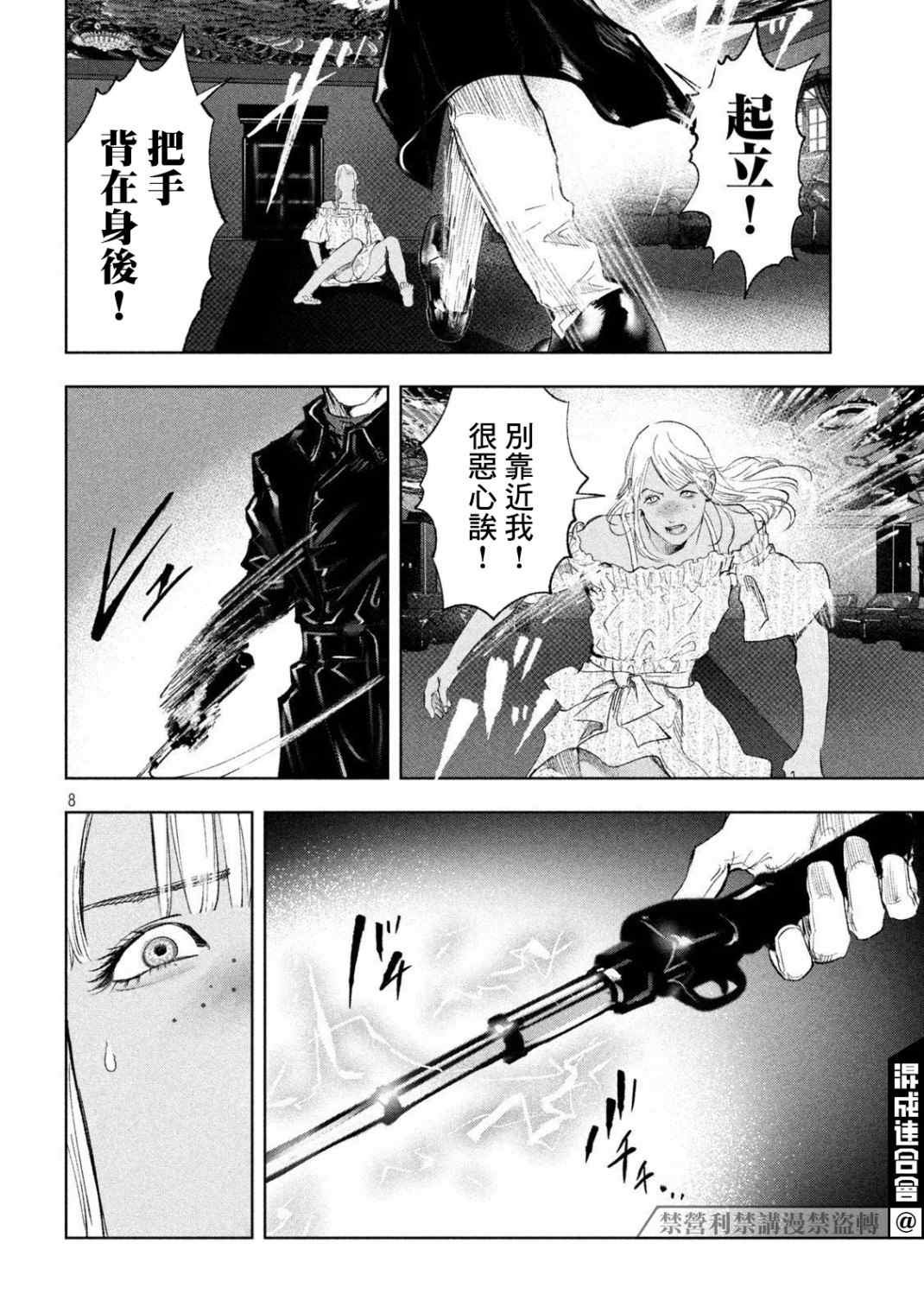 第23话