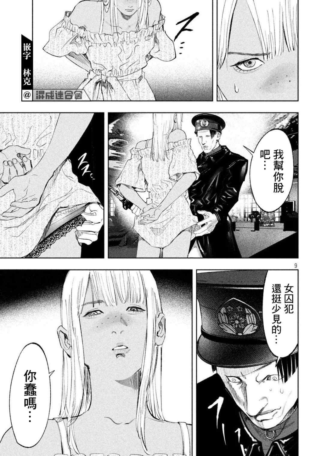 第23话