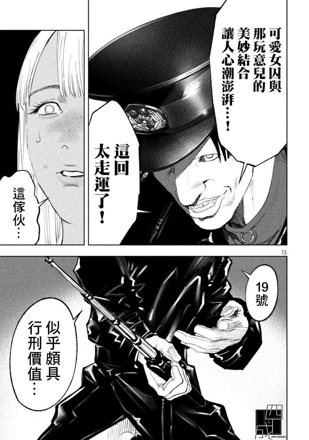 第23话