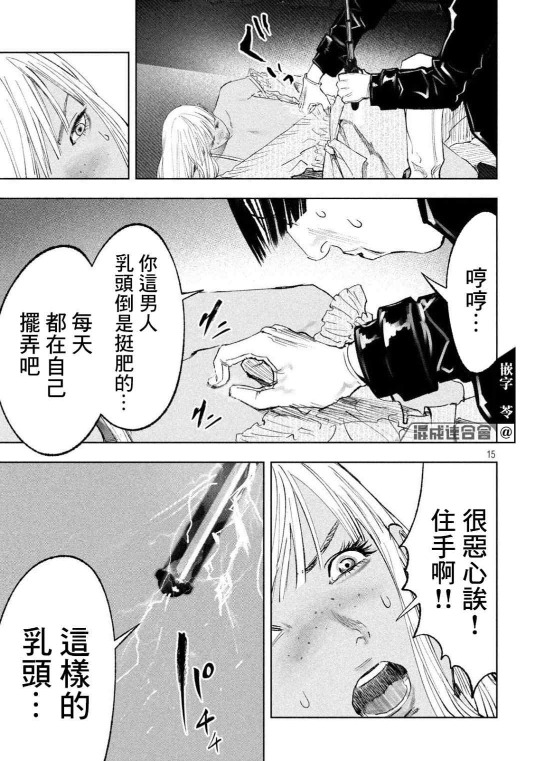 第23话