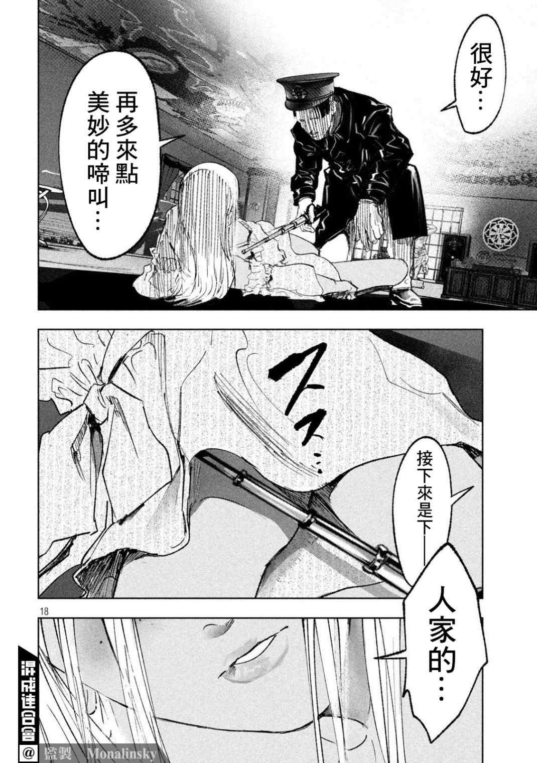 第23话