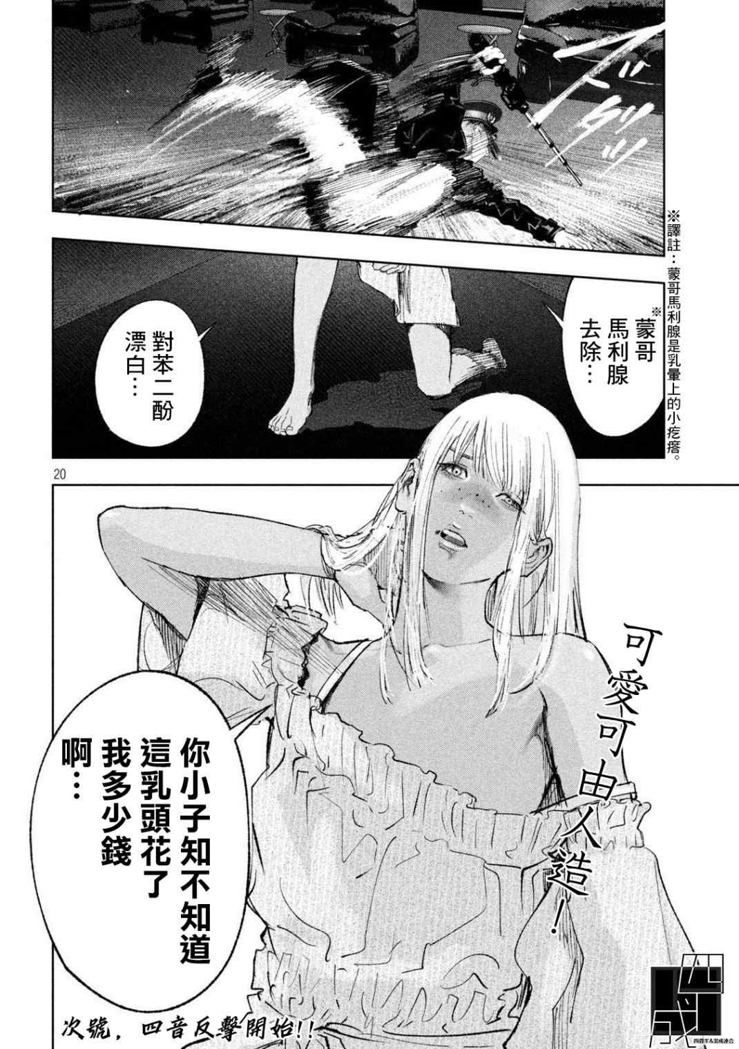 第23话