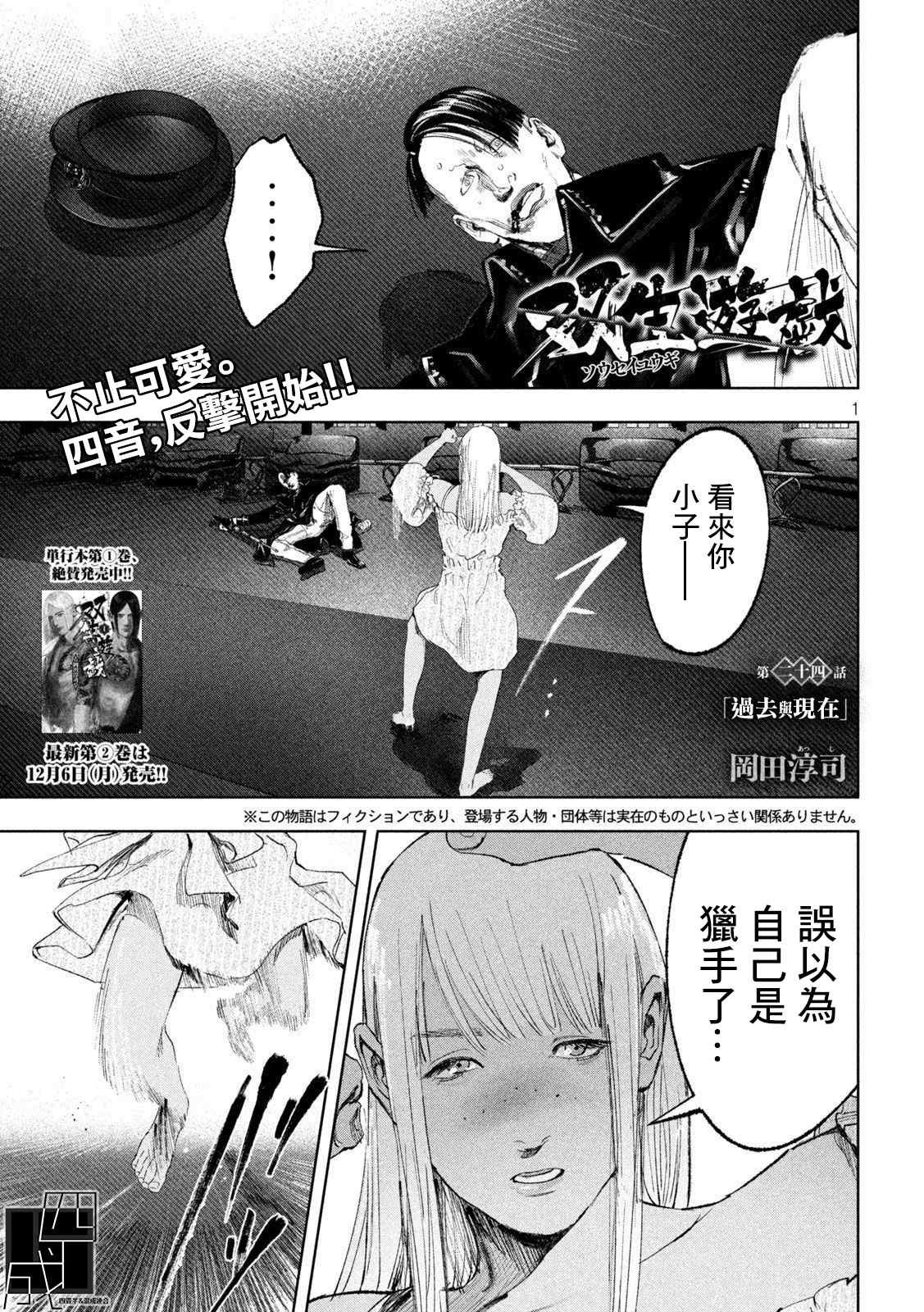 第24话