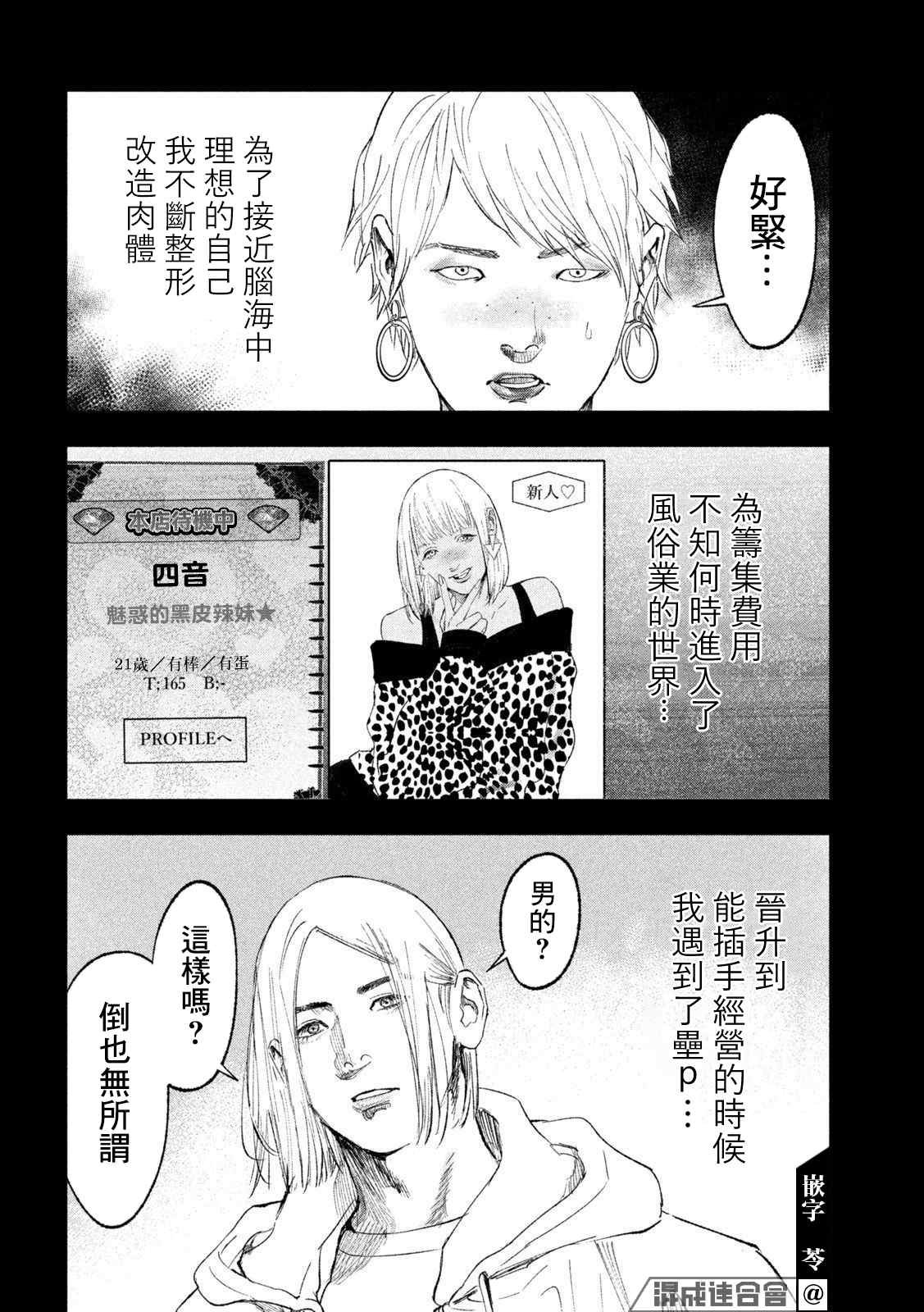 第24话