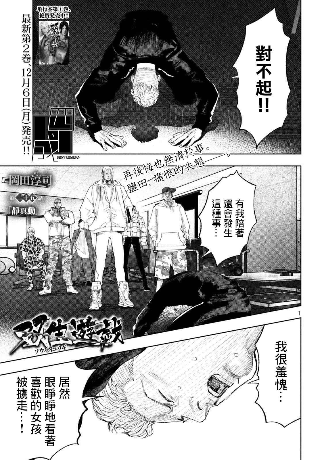 第25话 静与动