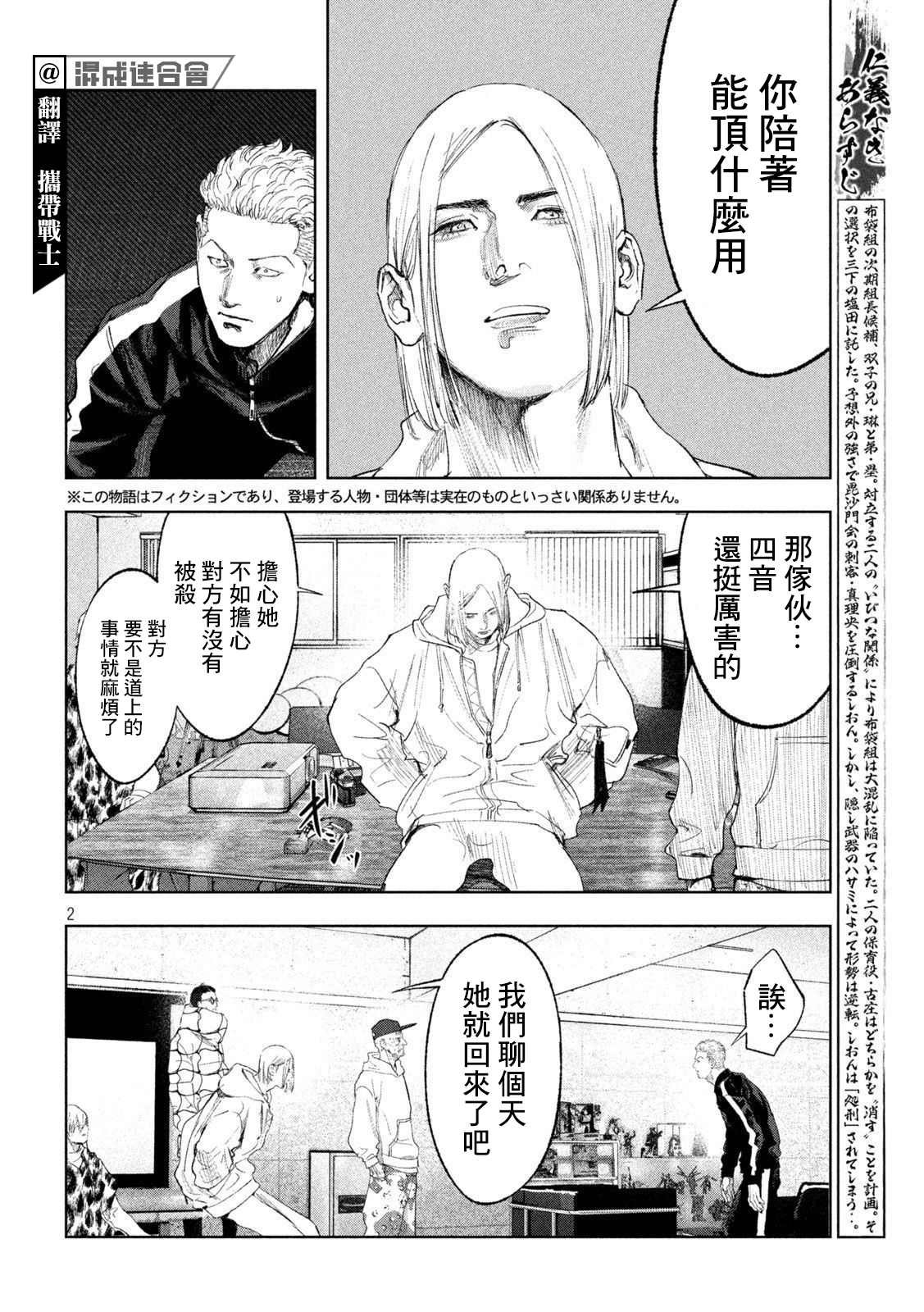 第25话 静与动