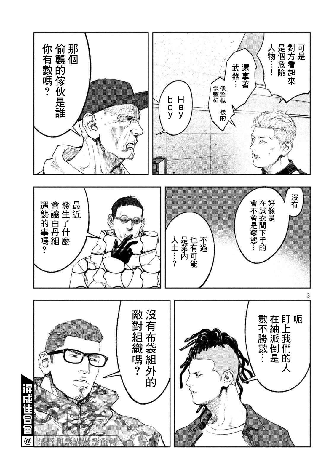 第25话 静与动
