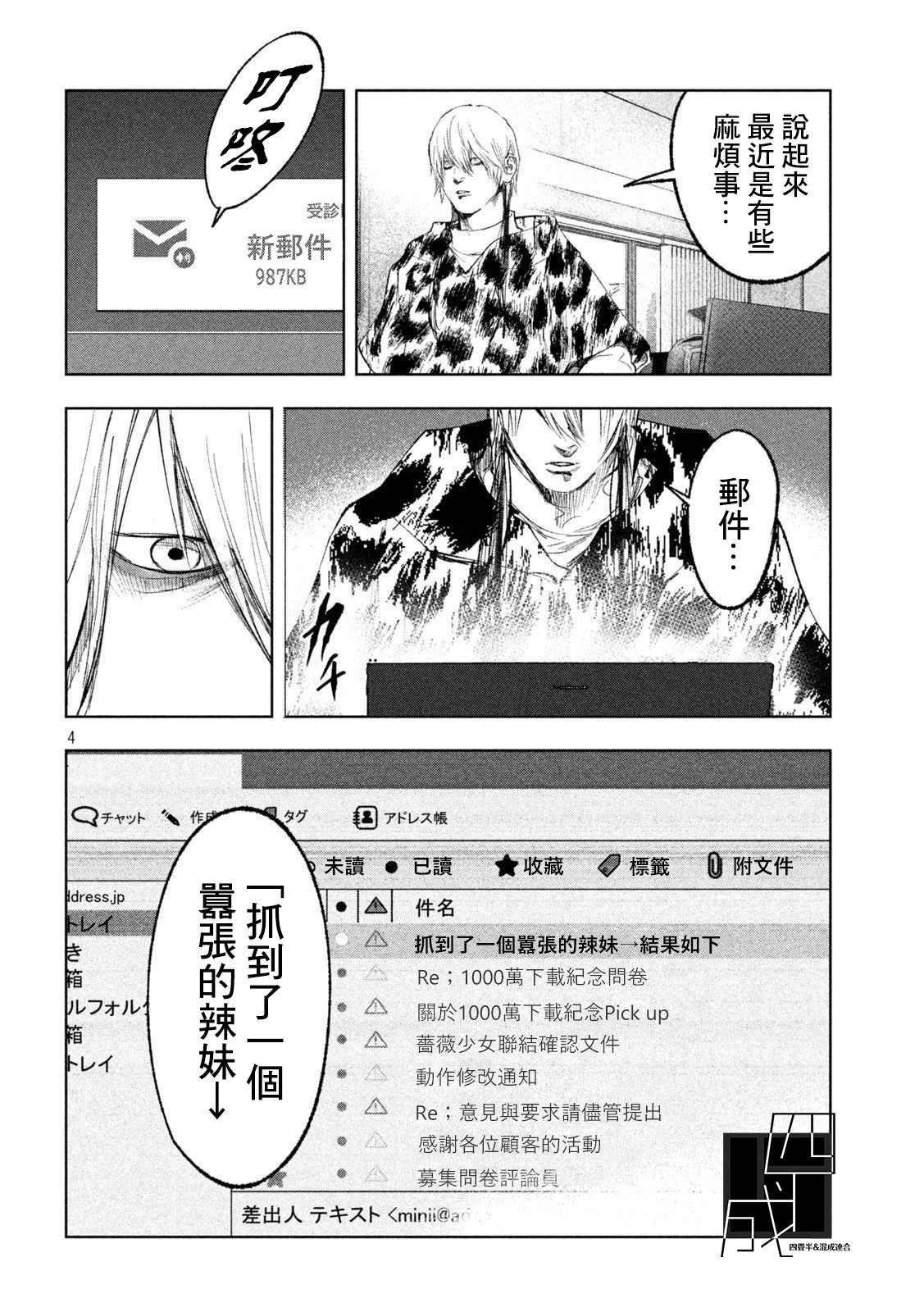 第25话 静与动