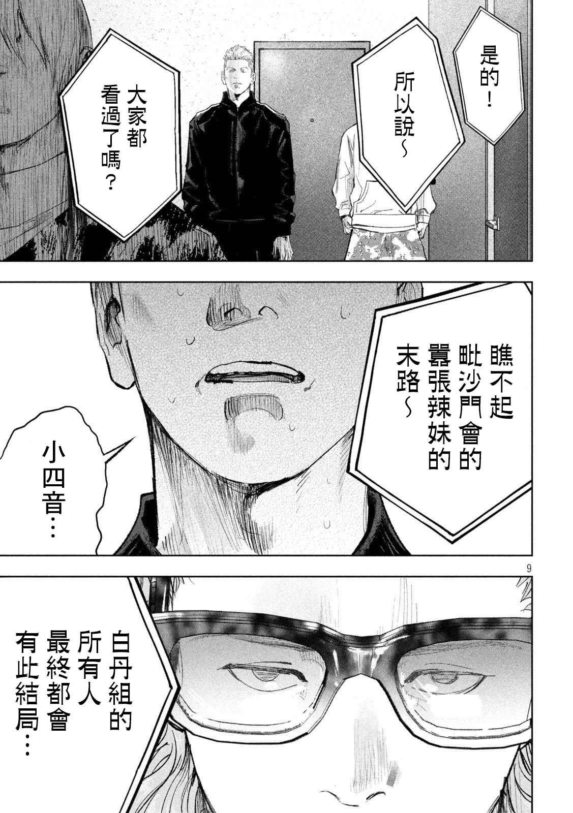 第25话 静与动