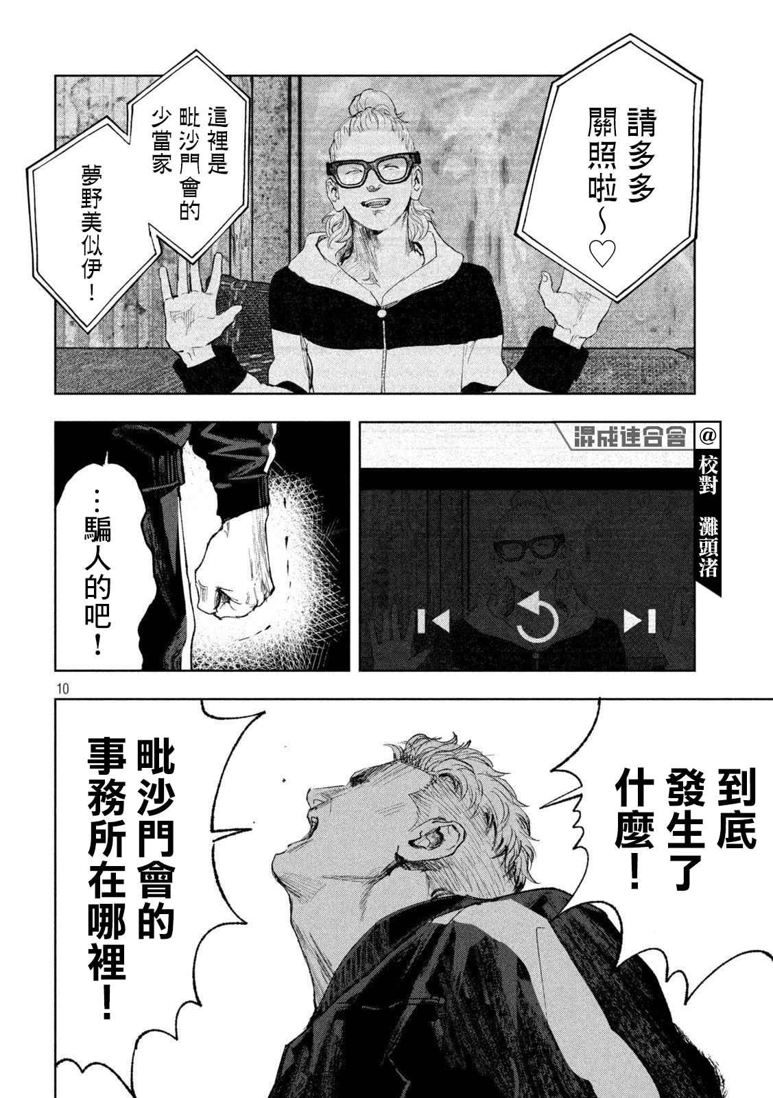 第25话 静与动