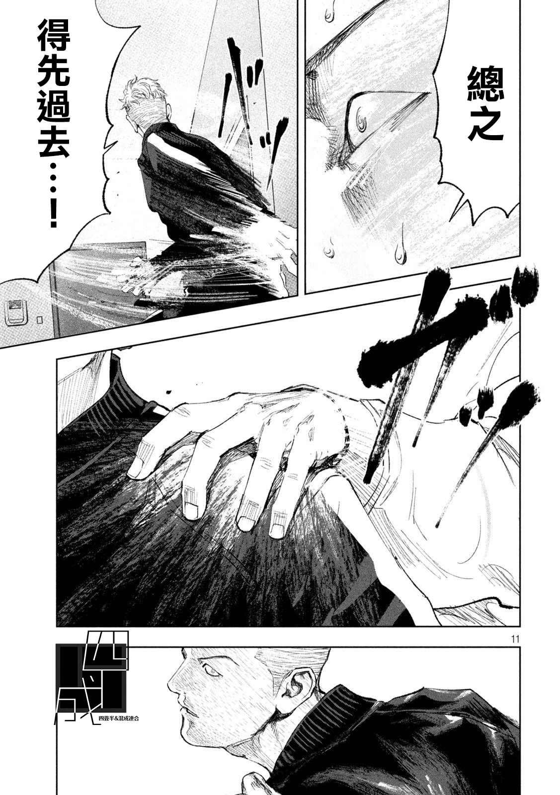 第25话 静与动
