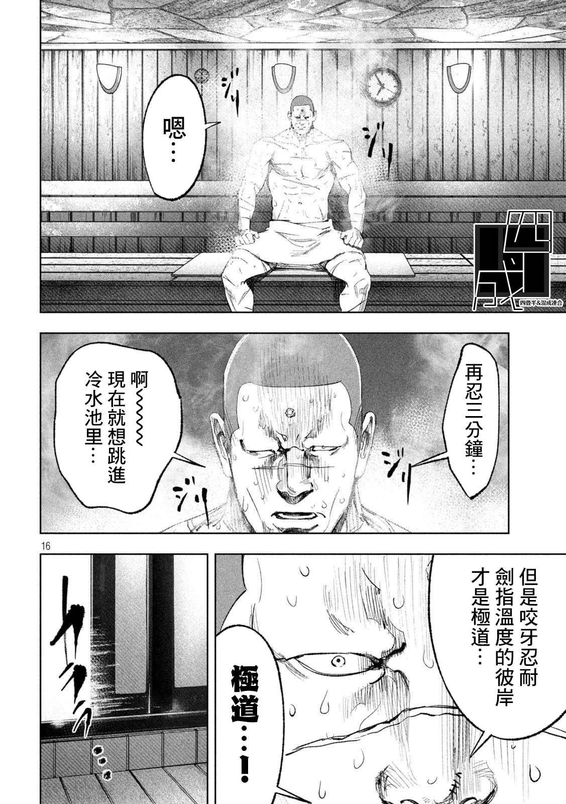 第25话 静与动
