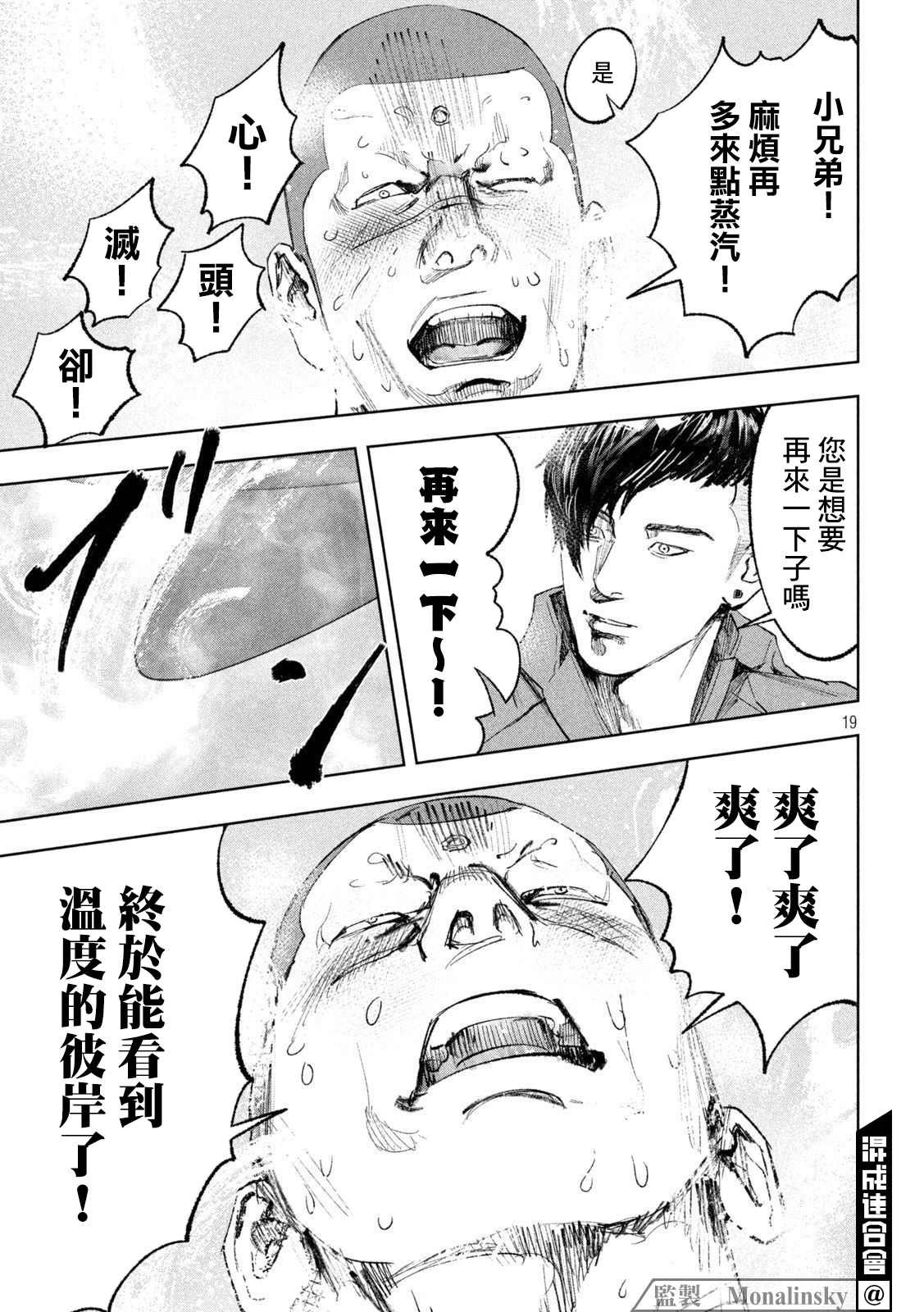 第25话 静与动