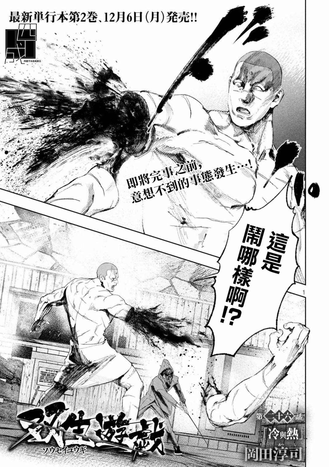 第26话