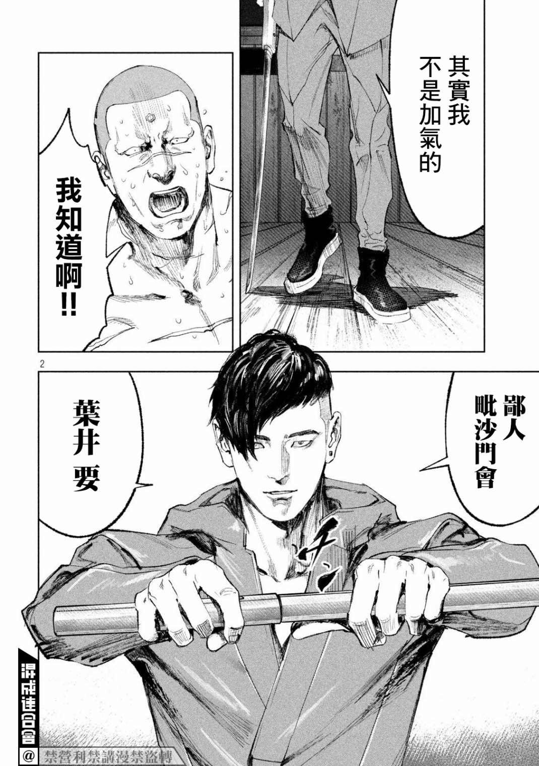 第26话