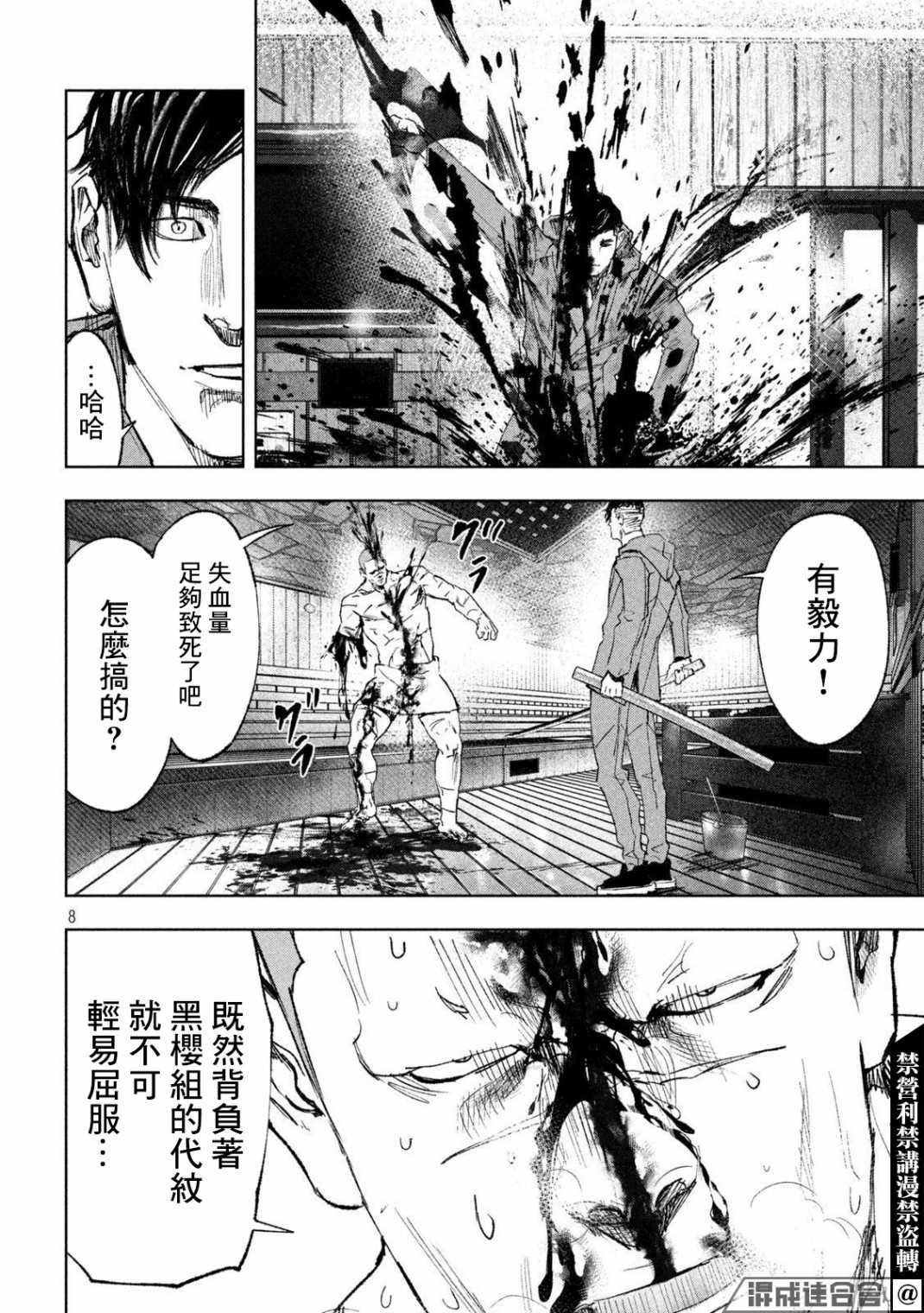 第26话