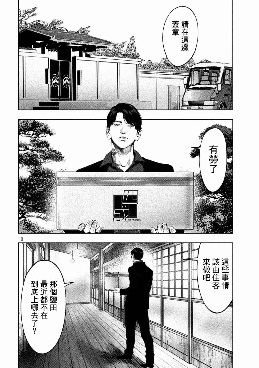 第26话
