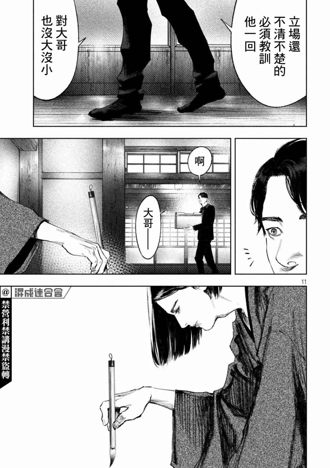 第26话