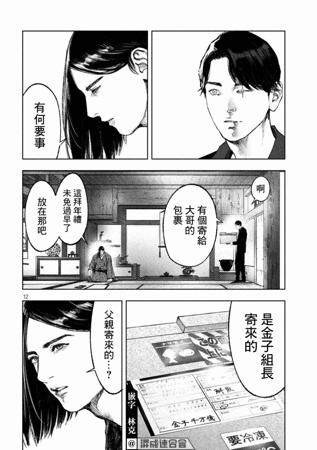 第26话
