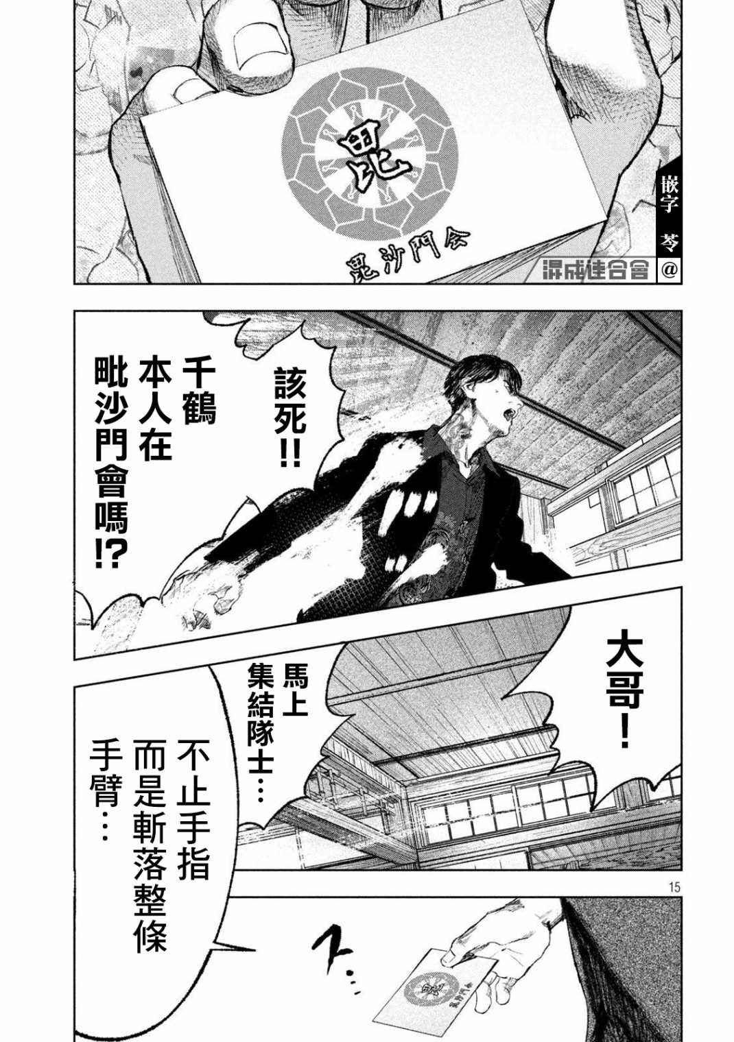 第26话