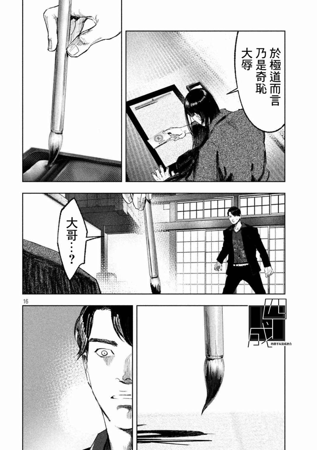 第26话
