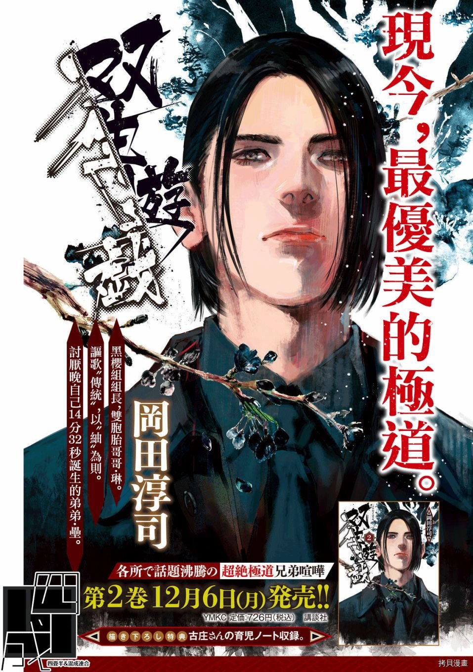 第27话