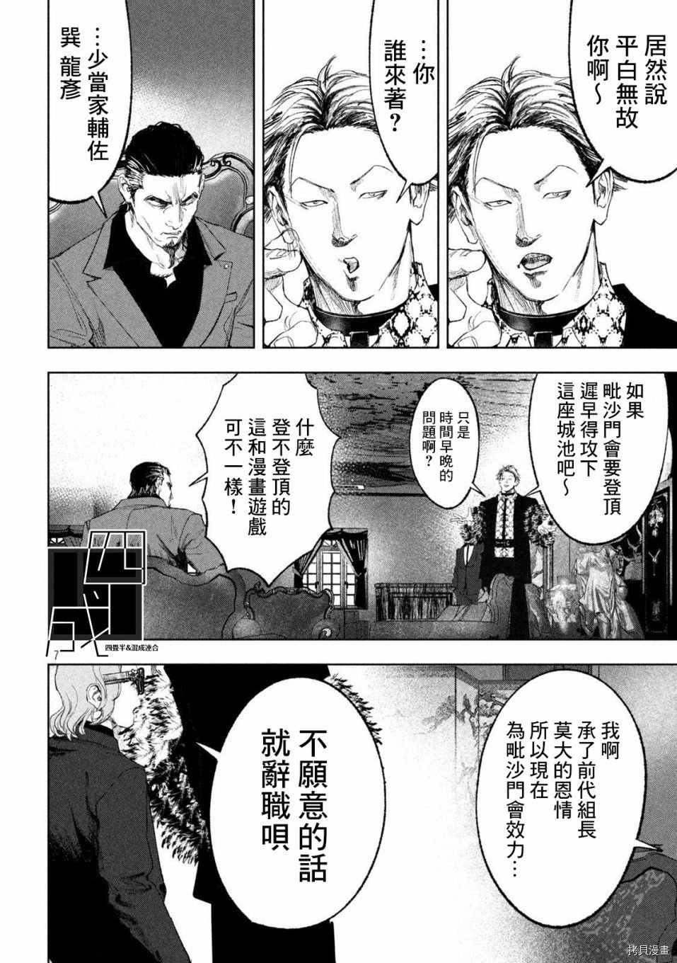 第27话