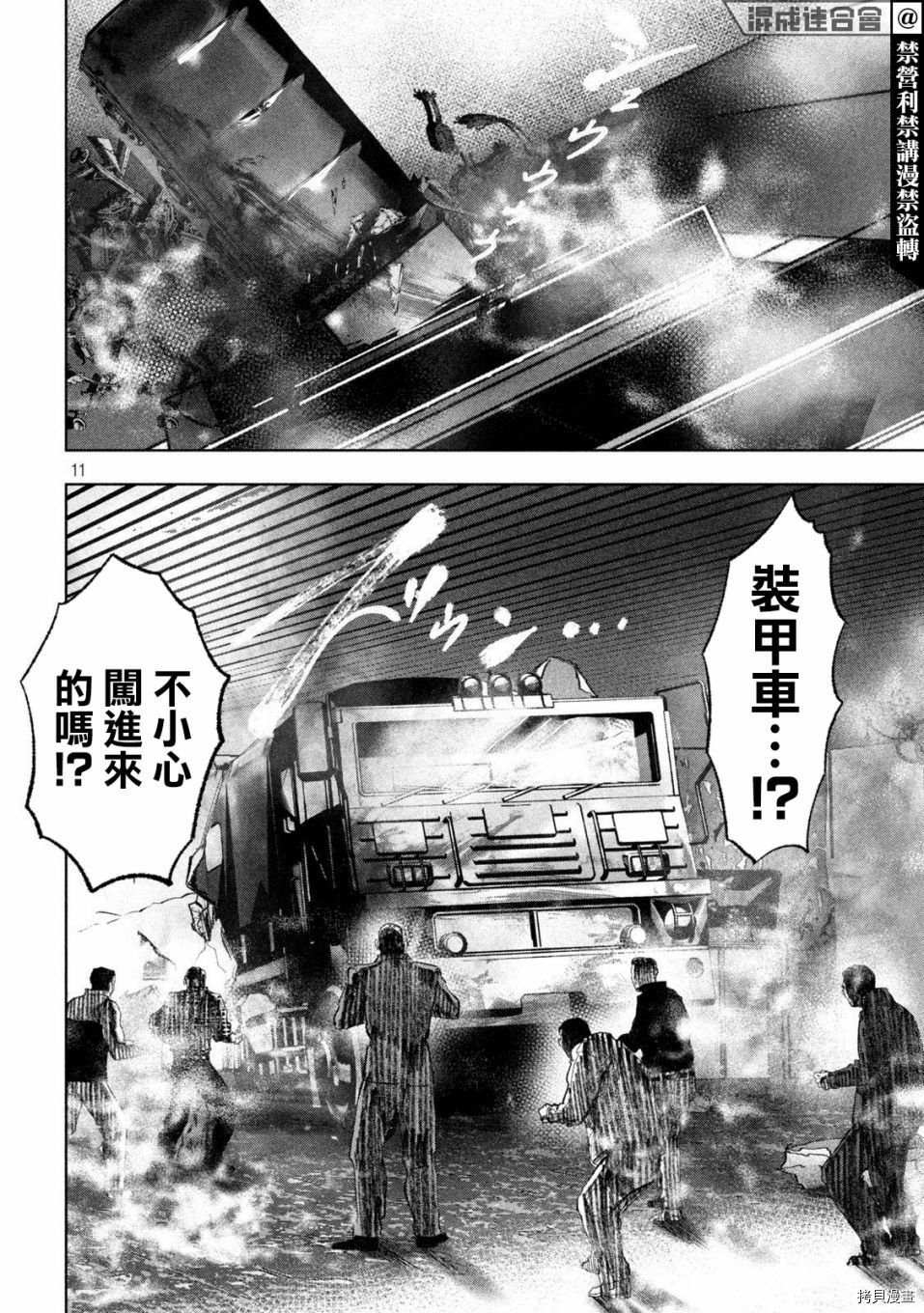 第27话