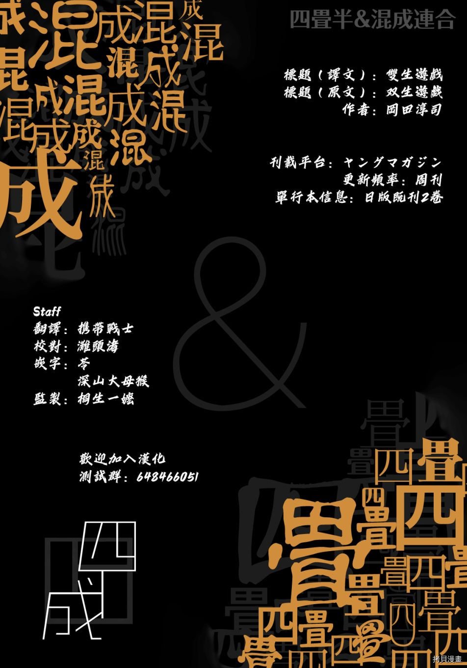 第27话