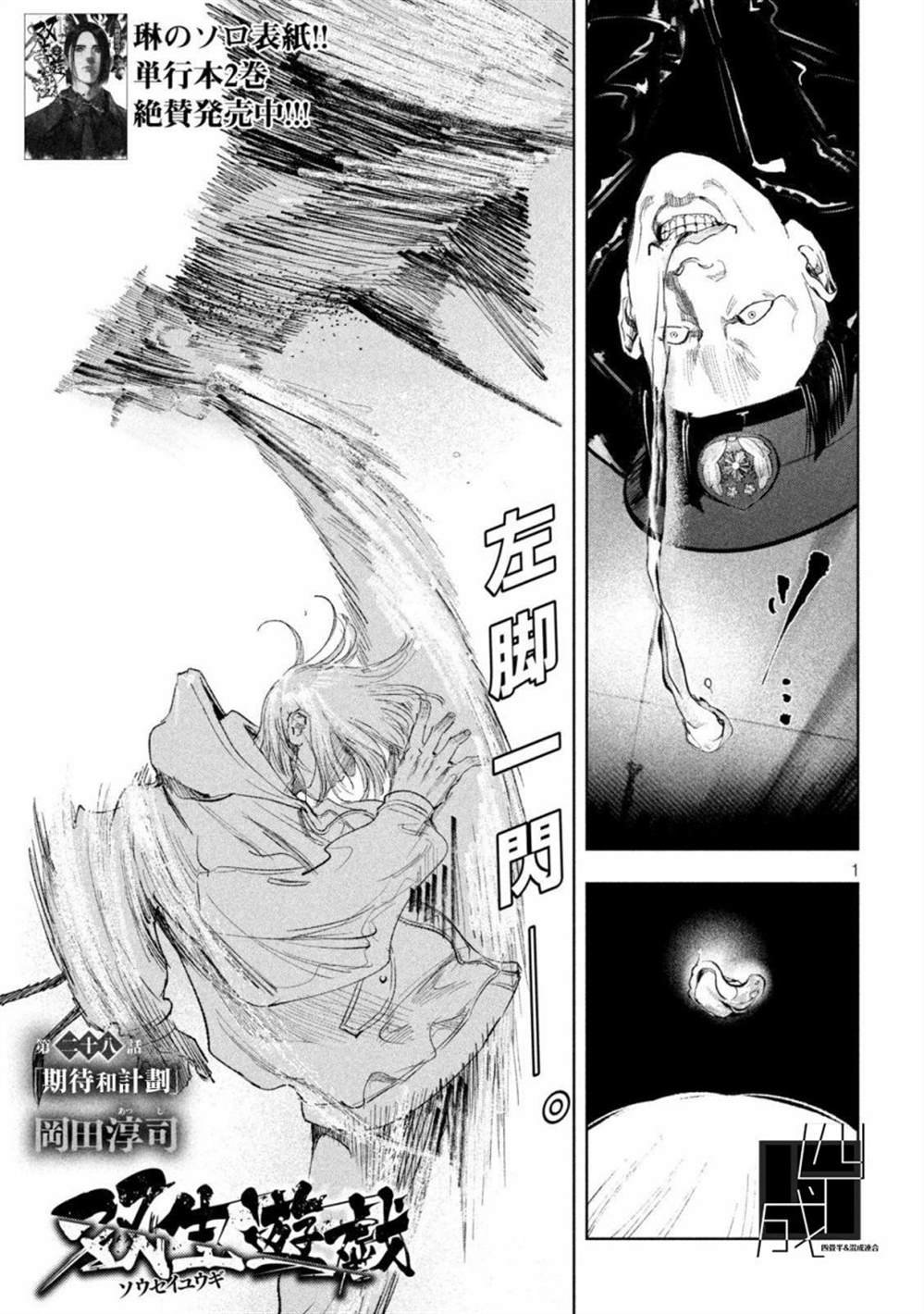 第28话