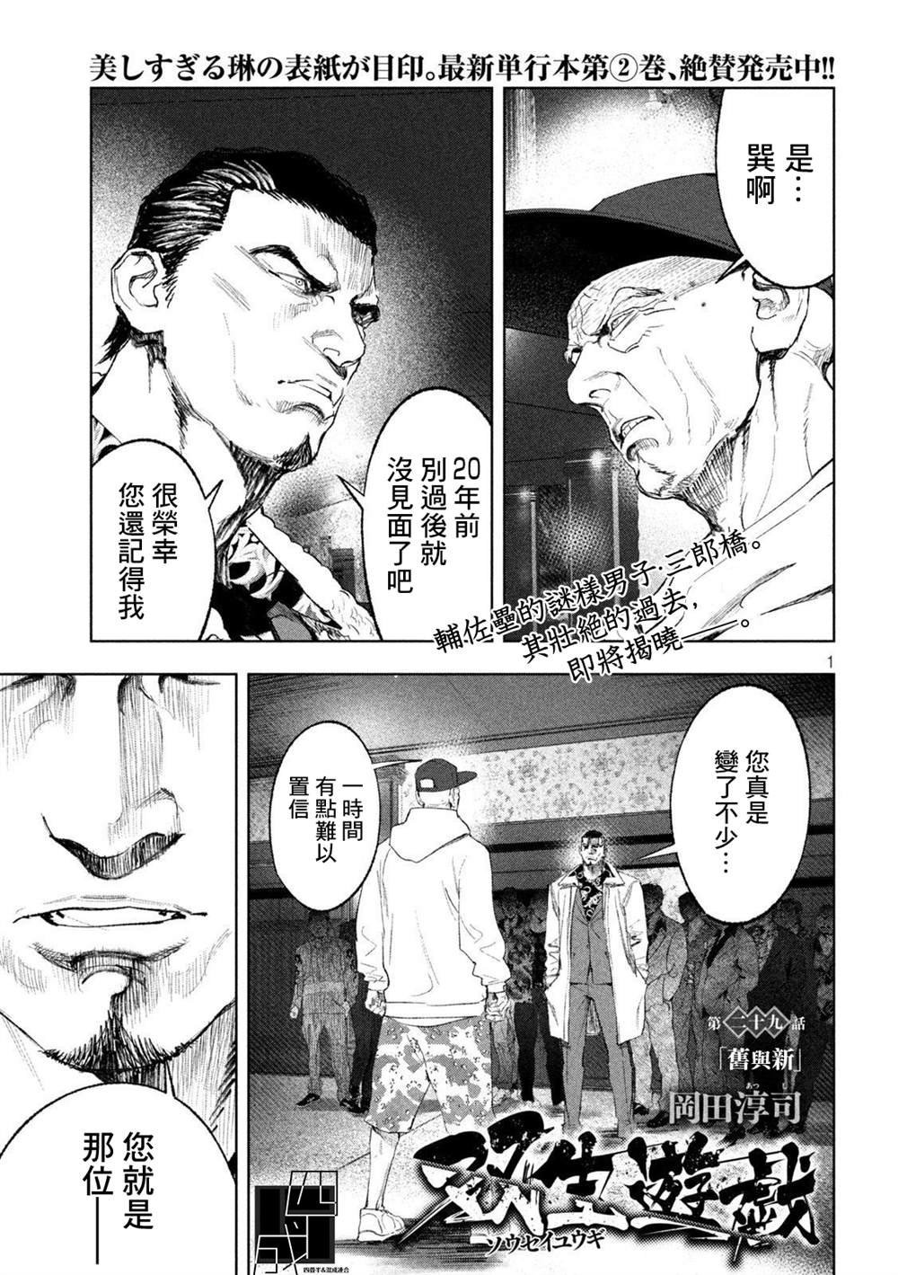 第29话