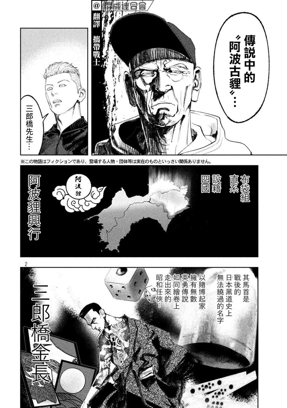 第29话
