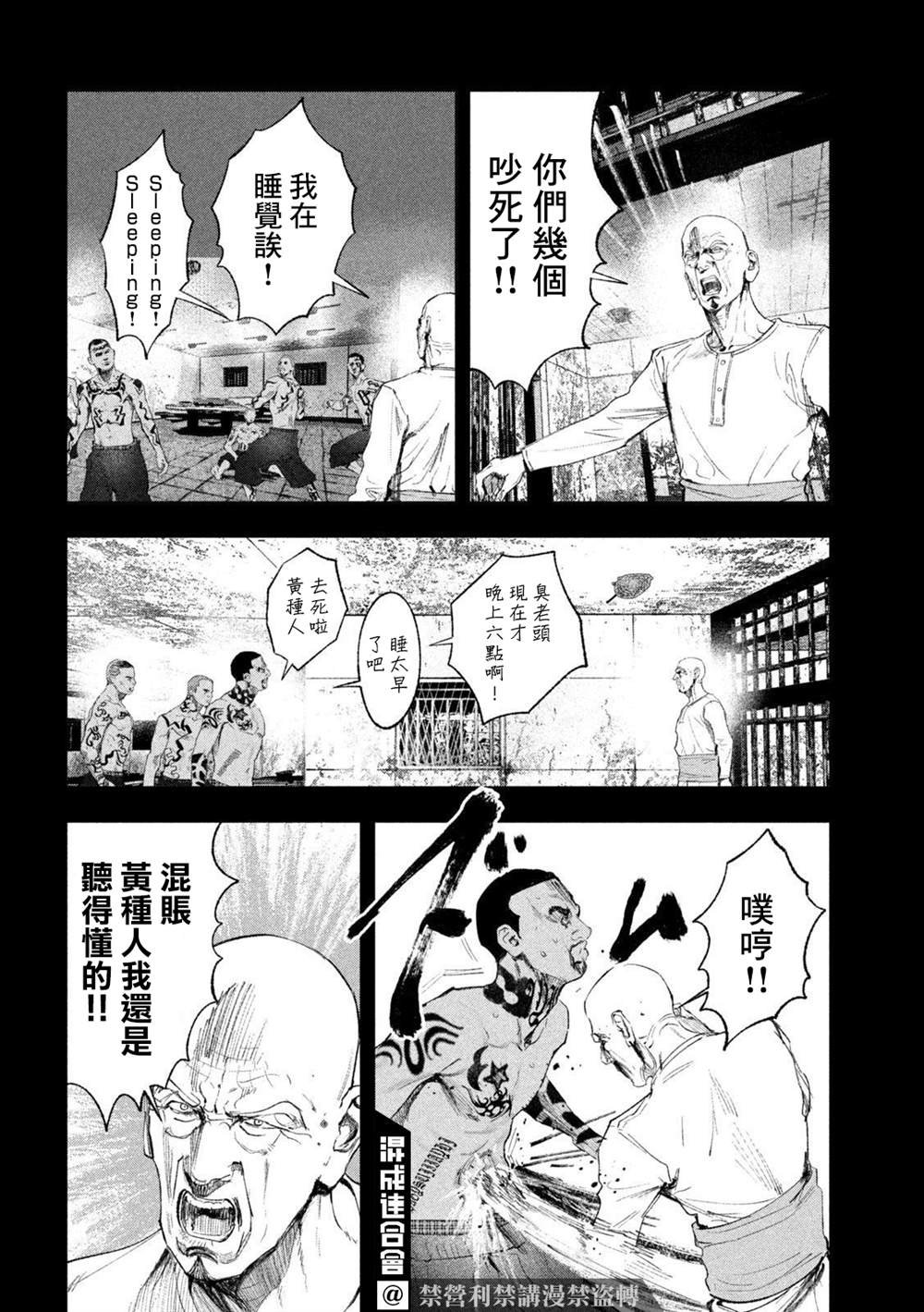 第29话