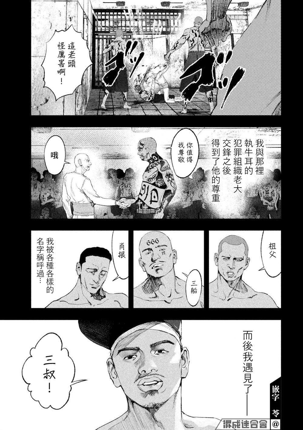 第29话