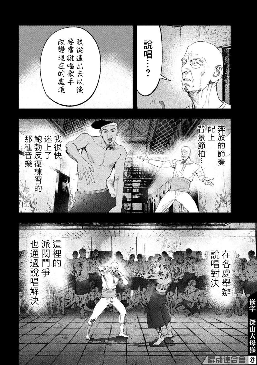 第29话