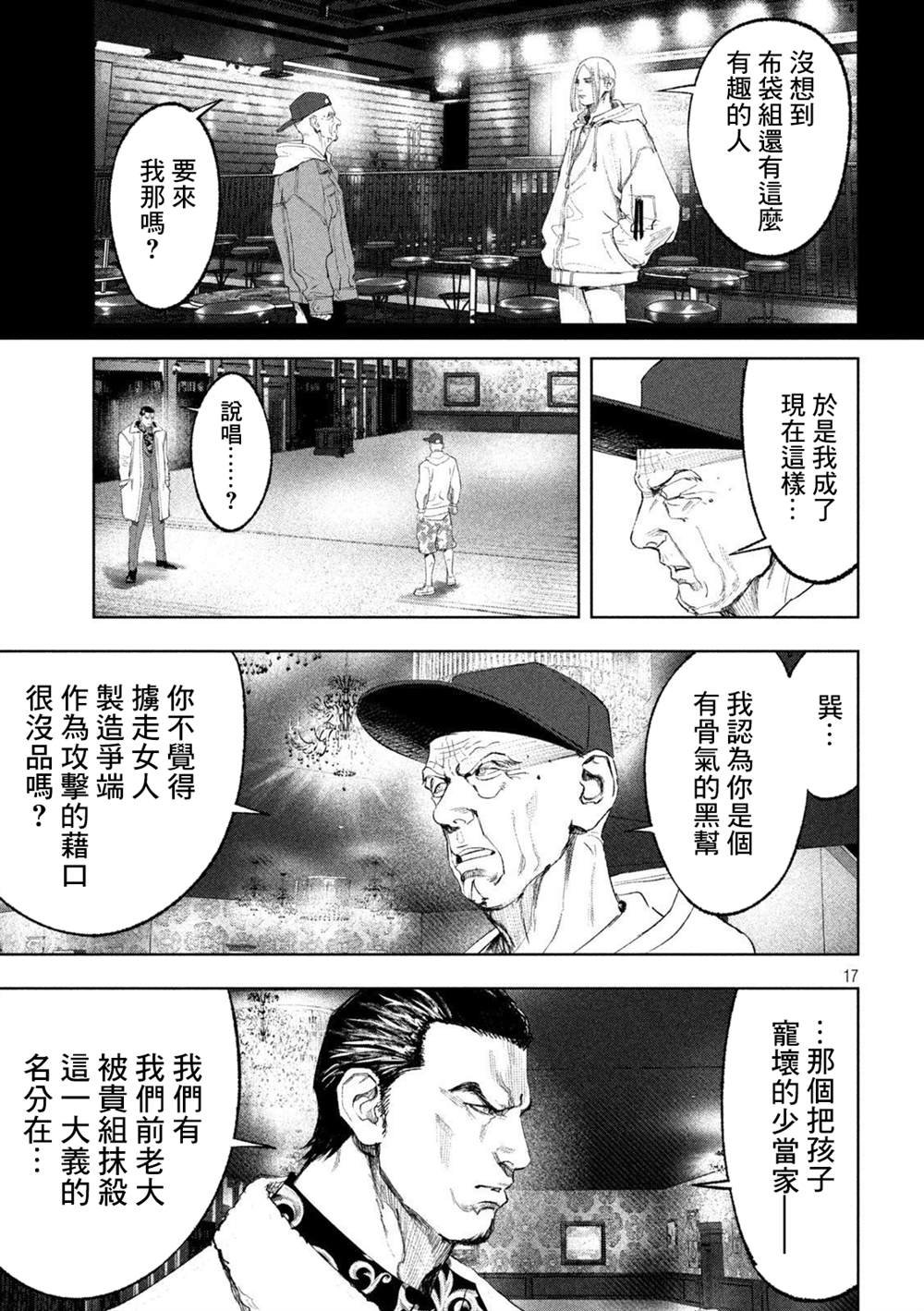 第29话