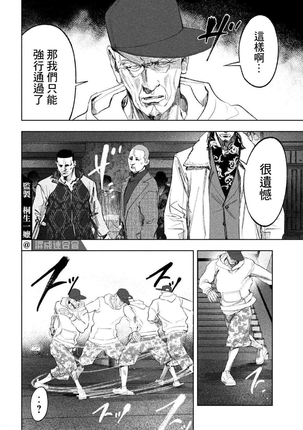 第29话