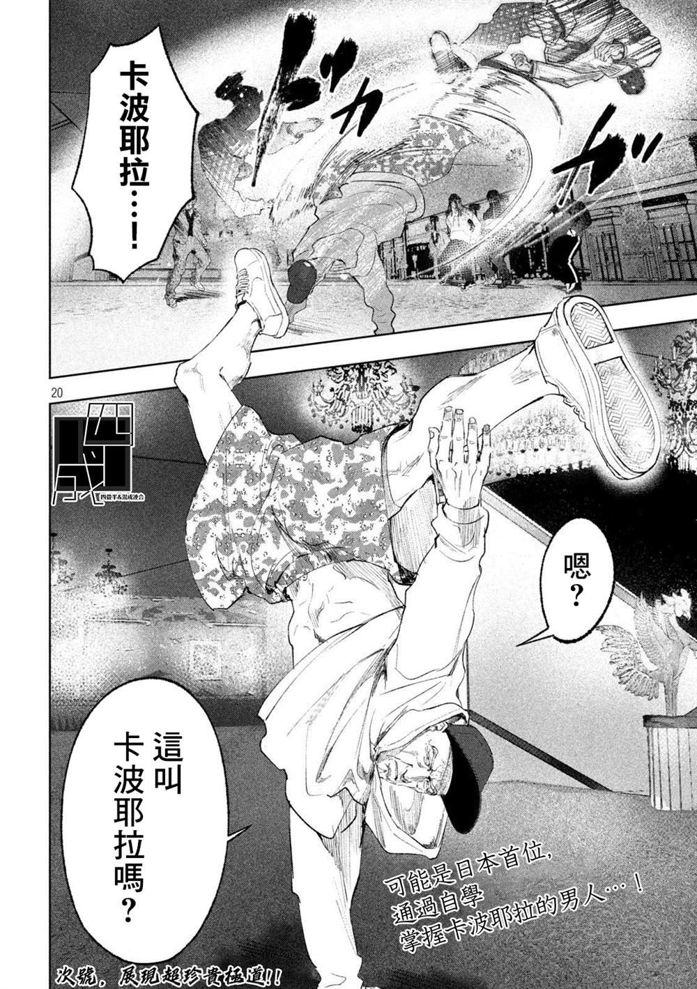 第29话
