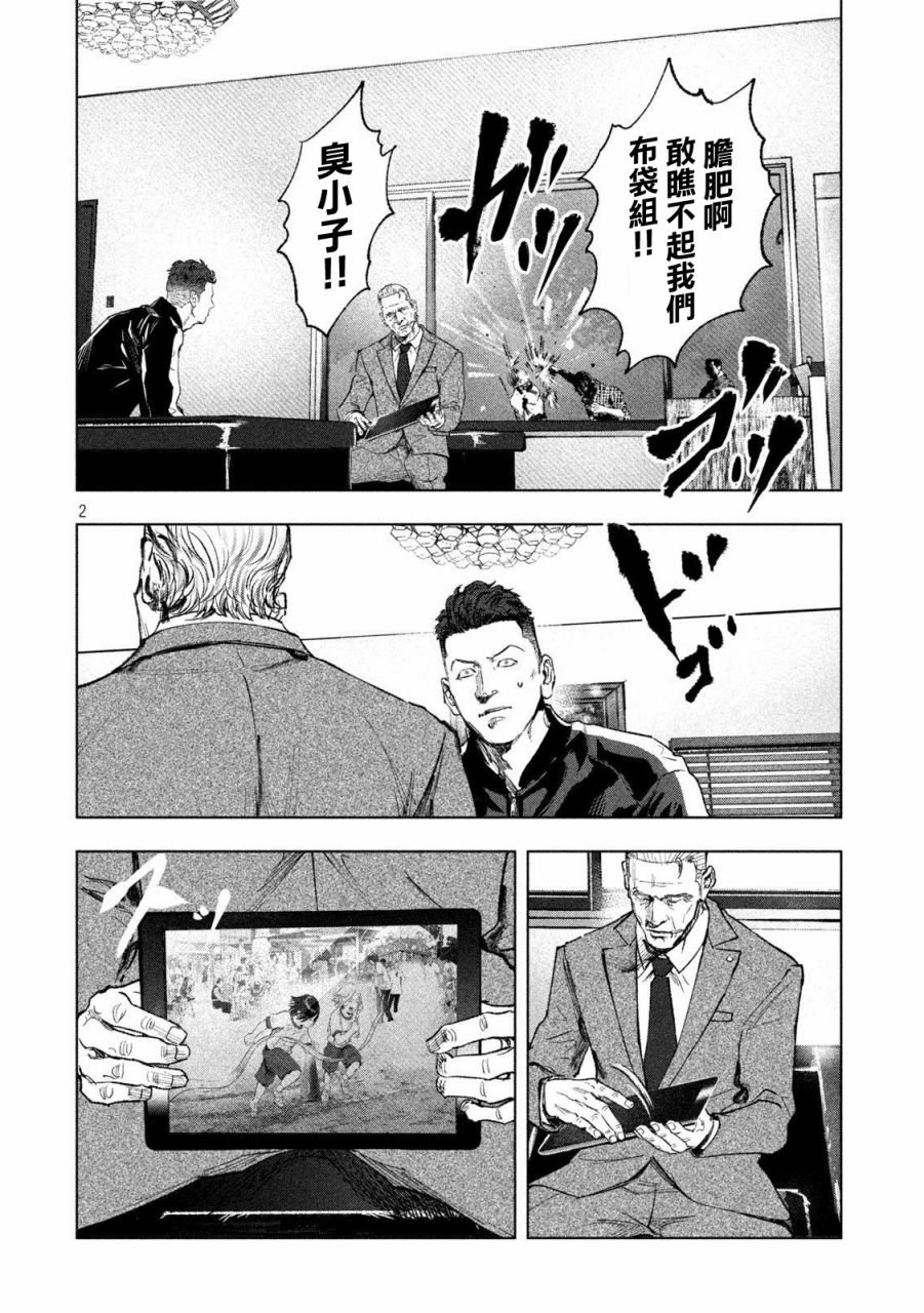 第3话 刚与柔