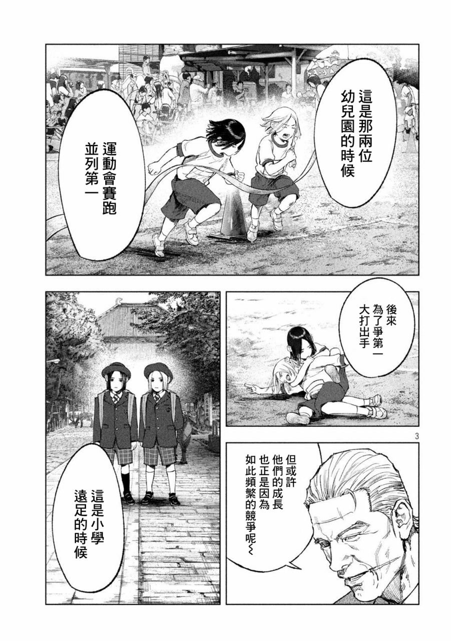 第3话 刚与柔
