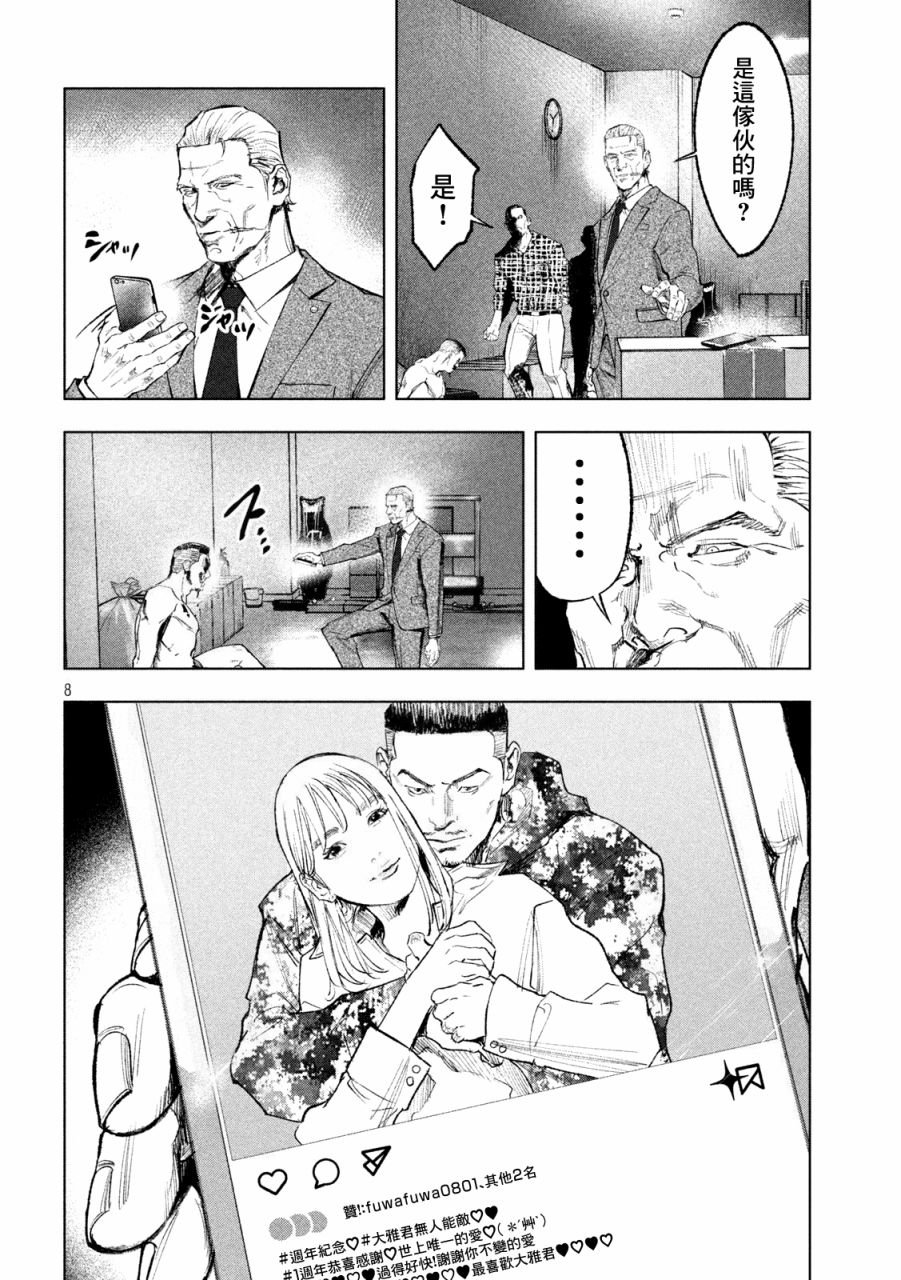 第3话 刚与柔