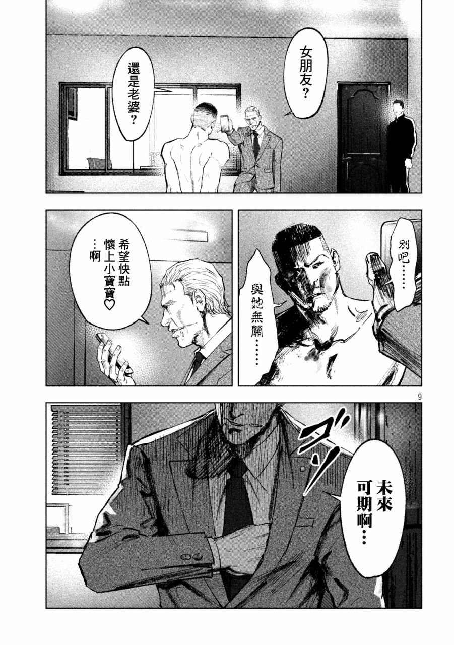 第3话 刚与柔