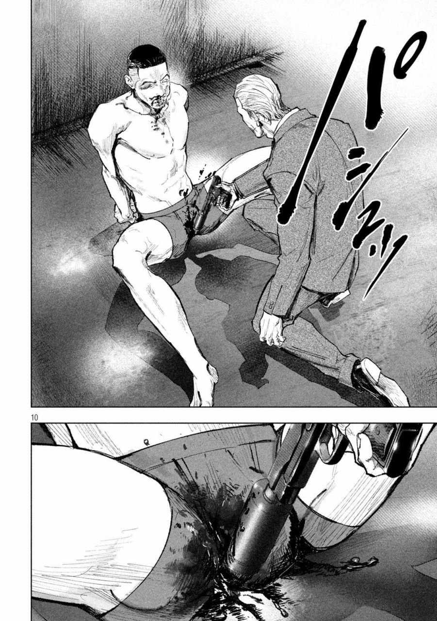 第3话 刚与柔