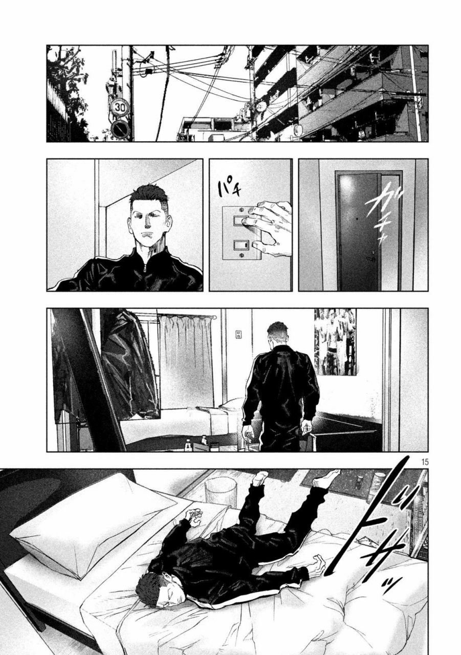 第3话 刚与柔
